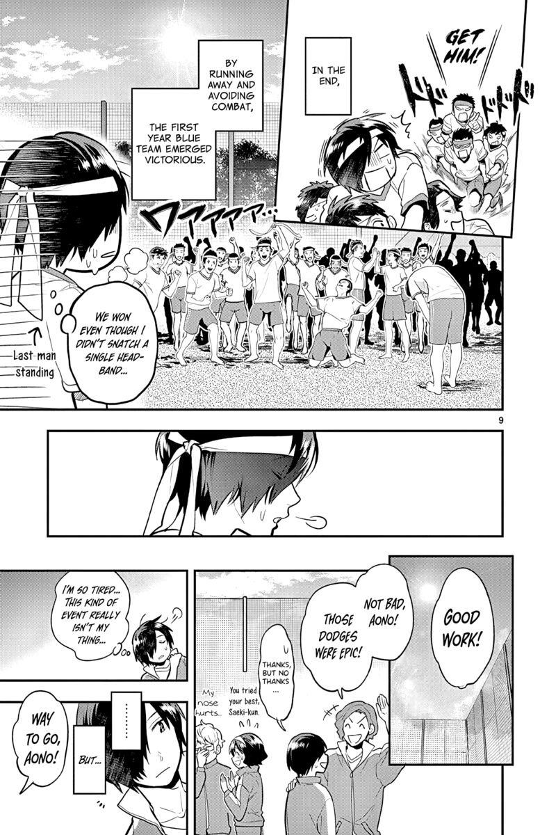 Ao No Orchestra 49 9