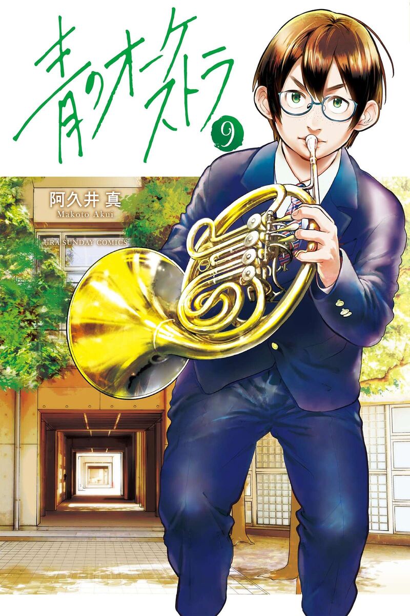 Ao No Orchestra 54 1