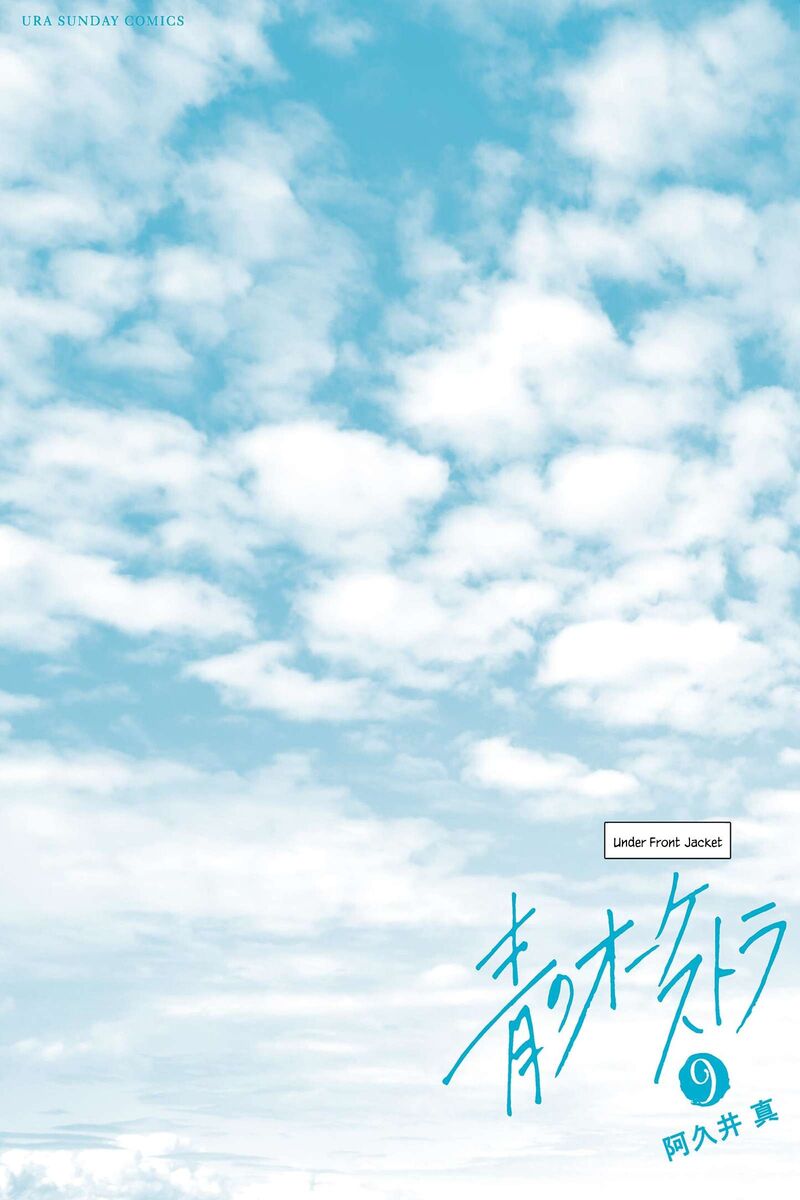 Ao No Orchestra 59e 17