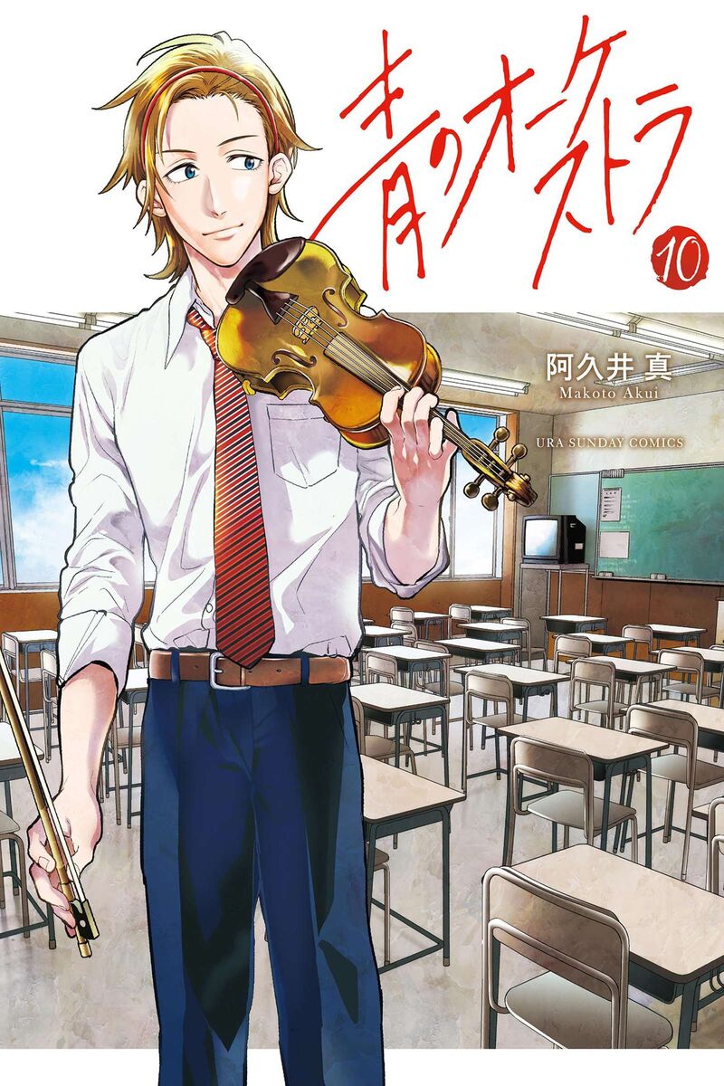 Ao No Orchestra 60 1