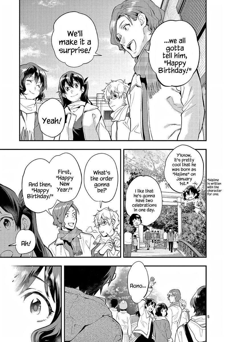 Ao No Orchestra 65 5