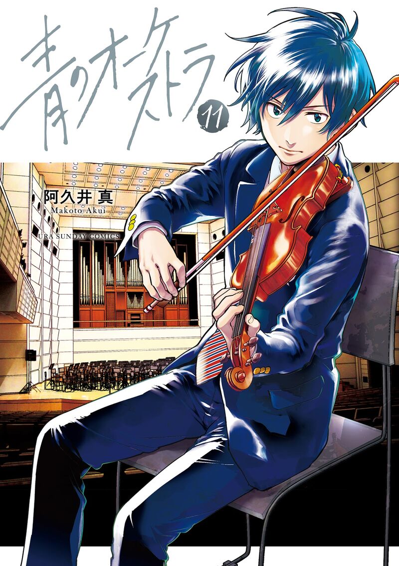 Ao No Orchestra 66 1
