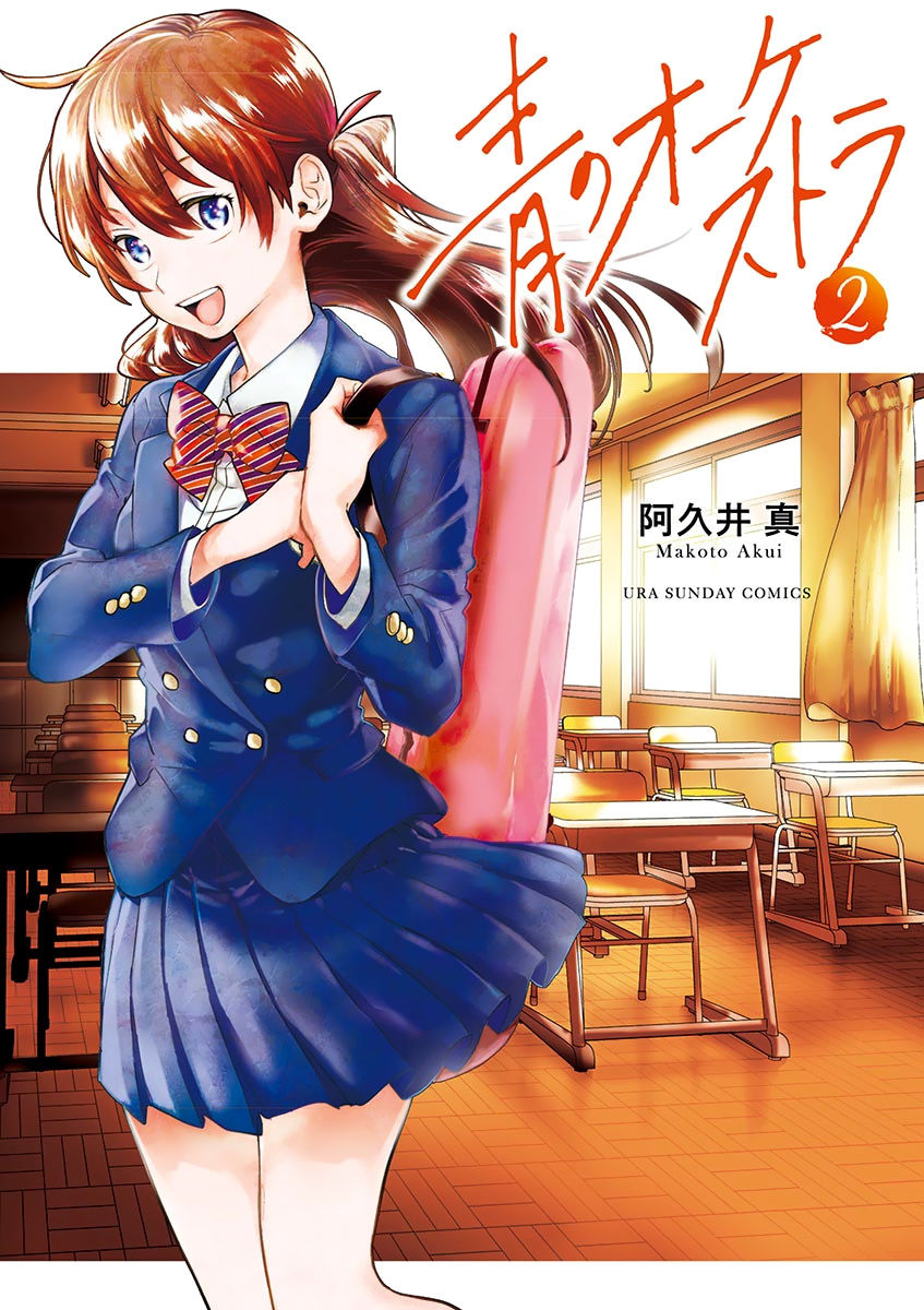 Ao No Orchestra 8 3