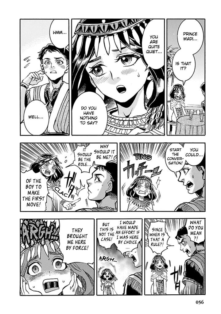 Aoi Horus No Hitomi Dansou No Joou No Monogatari 11 17