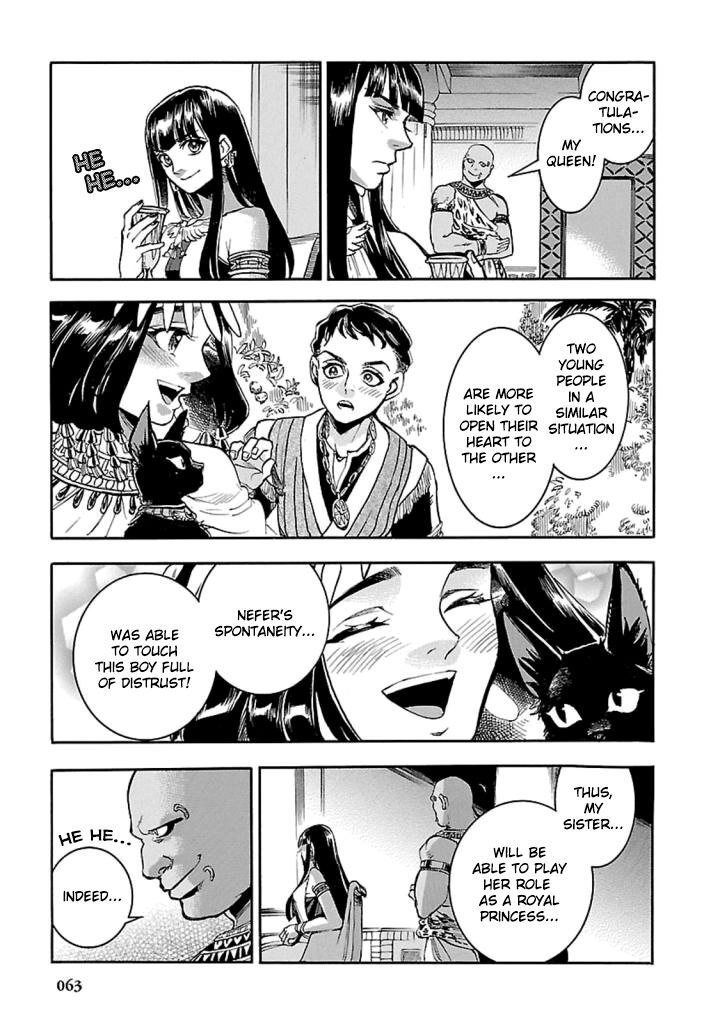Aoi Horus No Hitomi Dansou No Joou No Monogatari 11 24