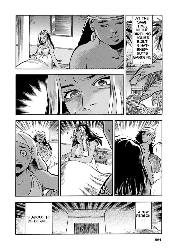 Aoi Horus No Hitomi Dansou No Joou No Monogatari 11 25