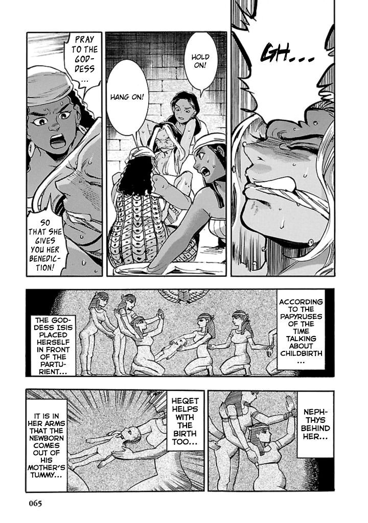Aoi Horus No Hitomi Dansou No Joou No Monogatari 11 26