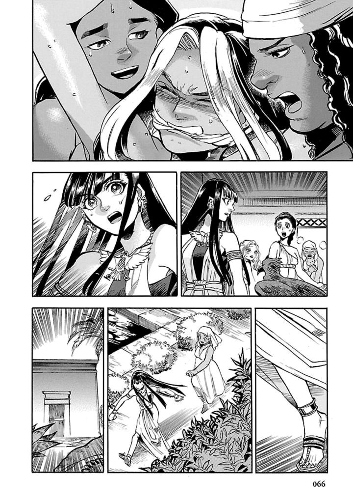 Aoi Horus No Hitomi Dansou No Joou No Monogatari 11 27