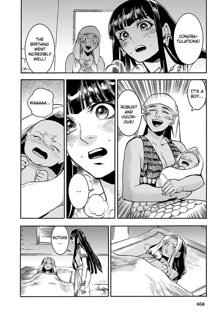 Aoi Horus No Hitomi Dansou No Joou No Monogatari 11 29