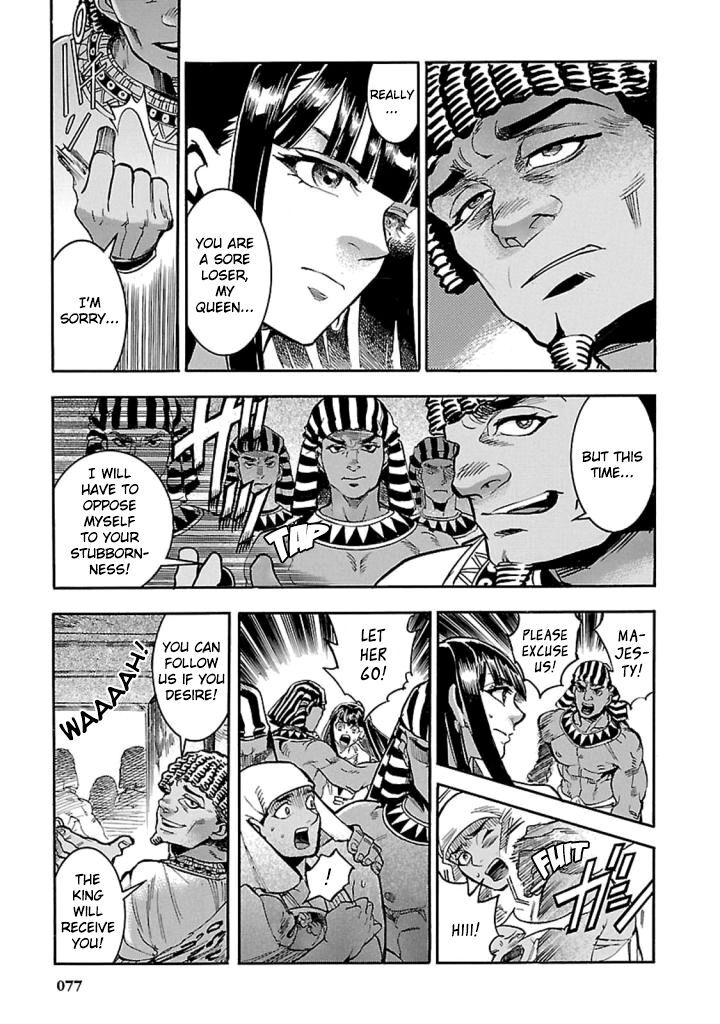 Aoi Horus No Hitomi Dansou No Joou No Monogatari 11 38