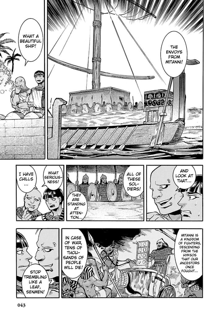 Aoi Horus No Hitomi Dansou No Joou No Monogatari 11 4