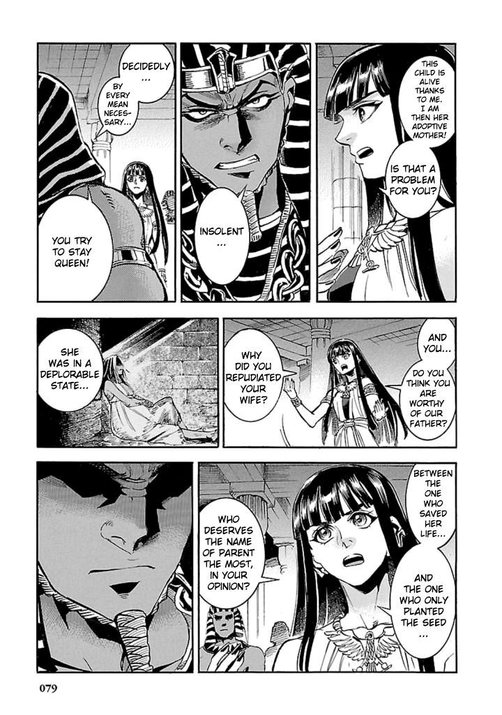 Aoi Horus No Hitomi Dansou No Joou No Monogatari 11 40