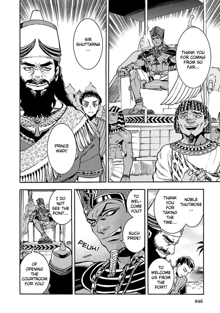 Aoi Horus No Hitomi Dansou No Joou No Monogatari 11 7