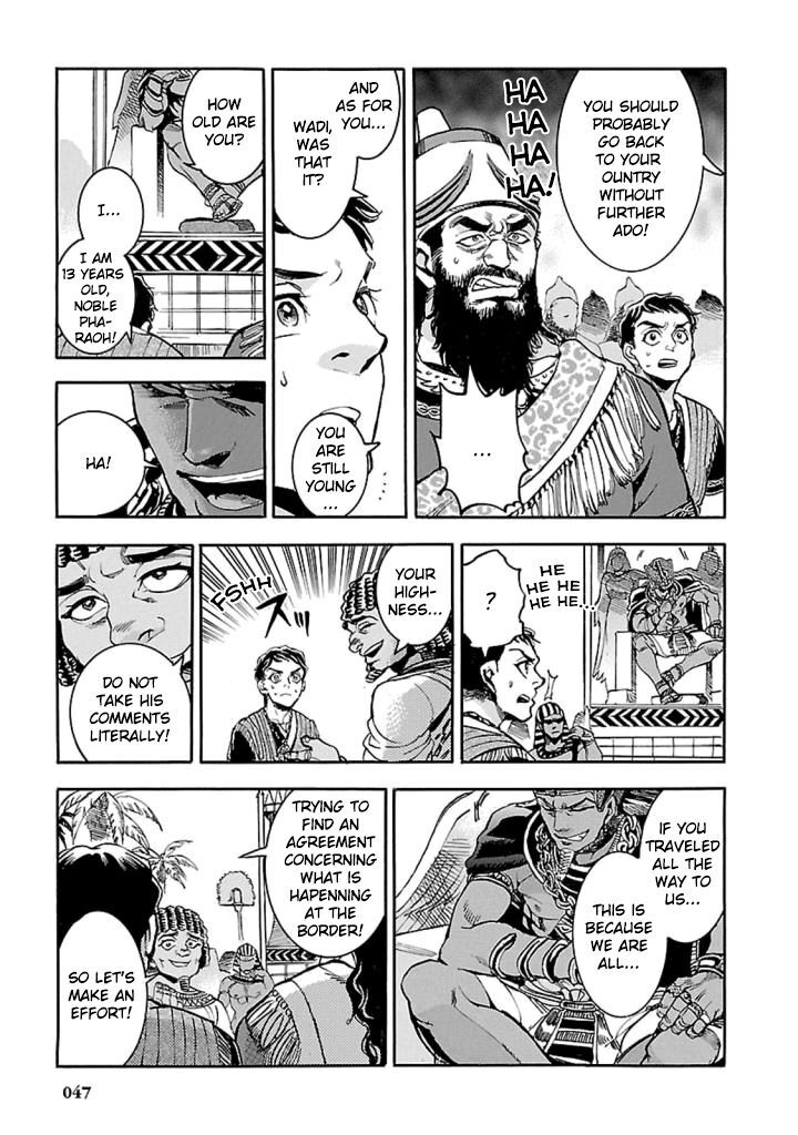 Aoi Horus No Hitomi Dansou No Joou No Monogatari 11 8