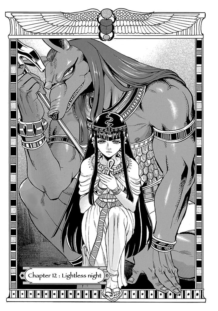 Aoi Horus No Hitomi Dansou No Joou No Monogatari 12 2