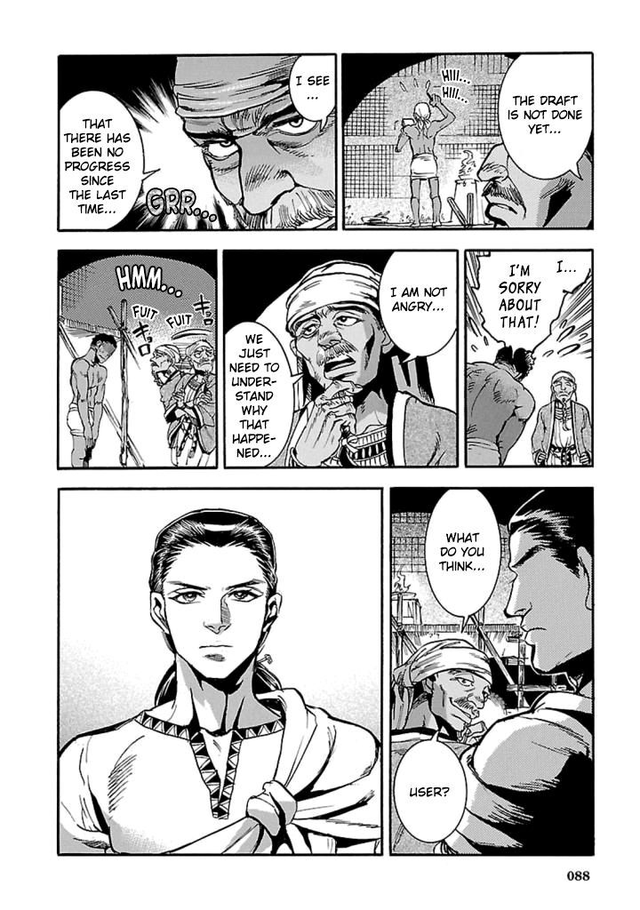 Aoi Horus No Hitomi Dansou No Joou No Monogatari 12 5