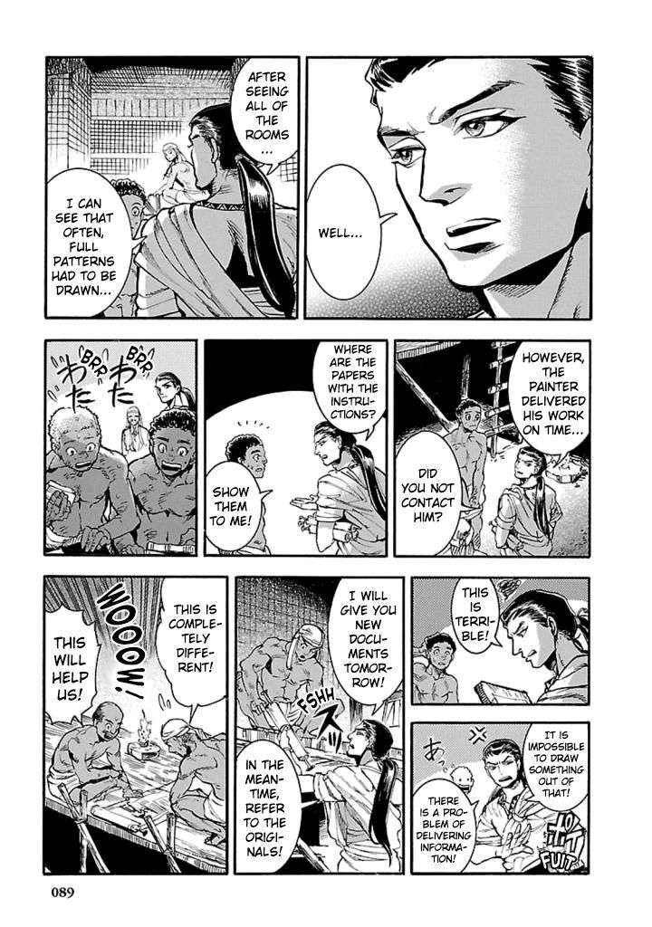 Aoi Horus No Hitomi Dansou No Joou No Monogatari 12 6