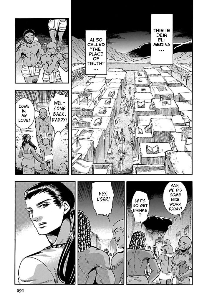 Aoi Horus No Hitomi Dansou No Joou No Monogatari 12 8