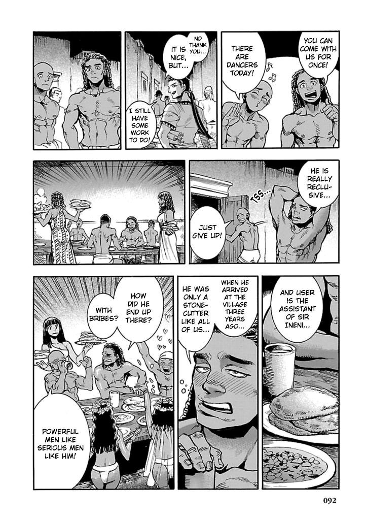Aoi Horus No Hitomi Dansou No Joou No Monogatari 12 9