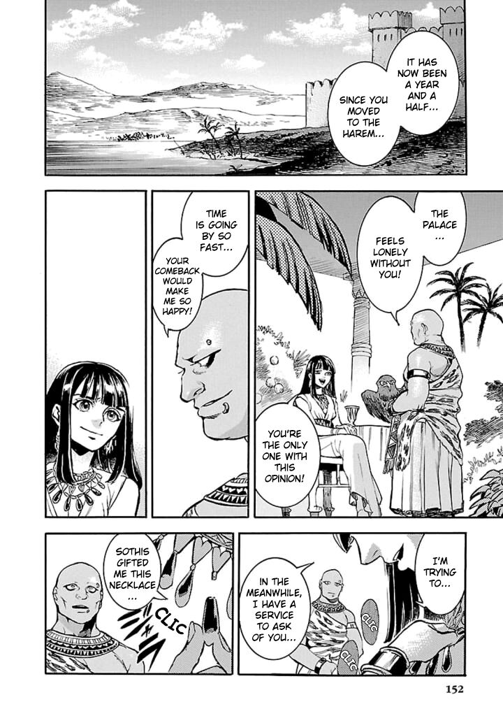 Aoi Horus No Hitomi Dansou No Joou No Monogatari 13 13