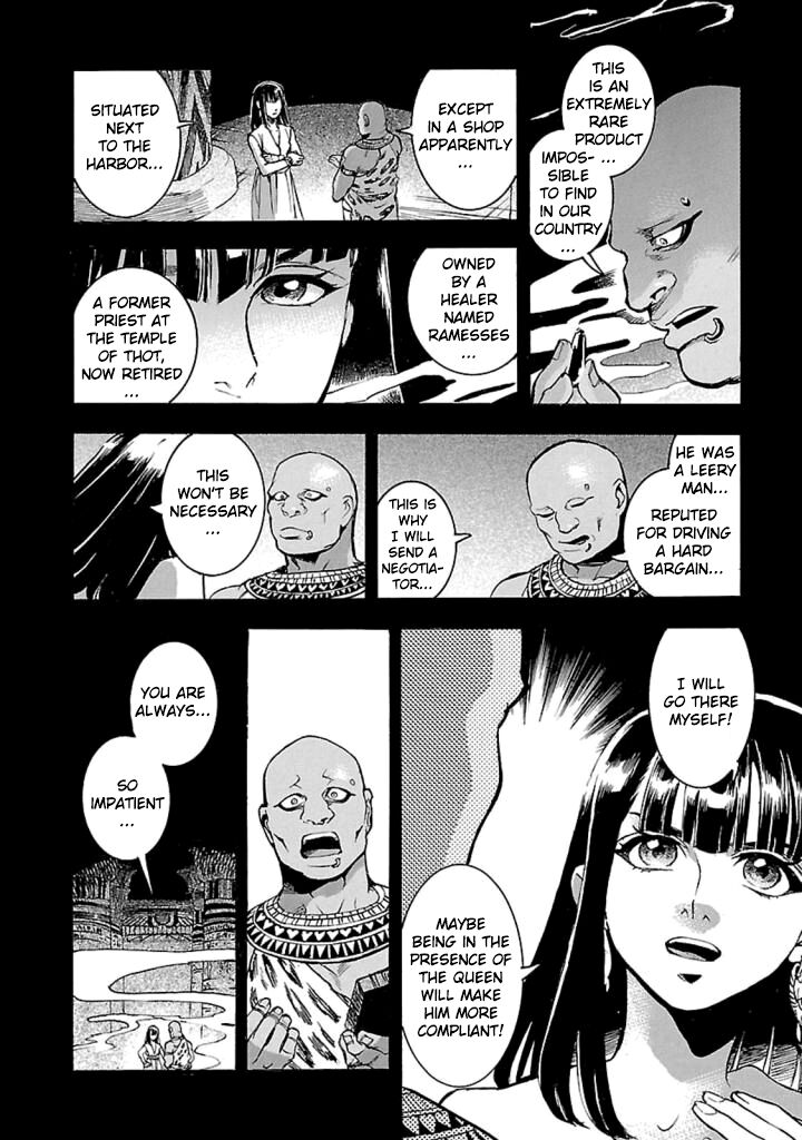 Aoi Horus No Hitomi Dansou No Joou No Monogatari 13 19