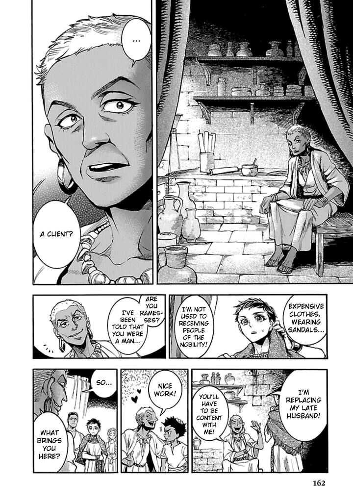 Aoi Horus No Hitomi Dansou No Joou No Monogatari 13 23