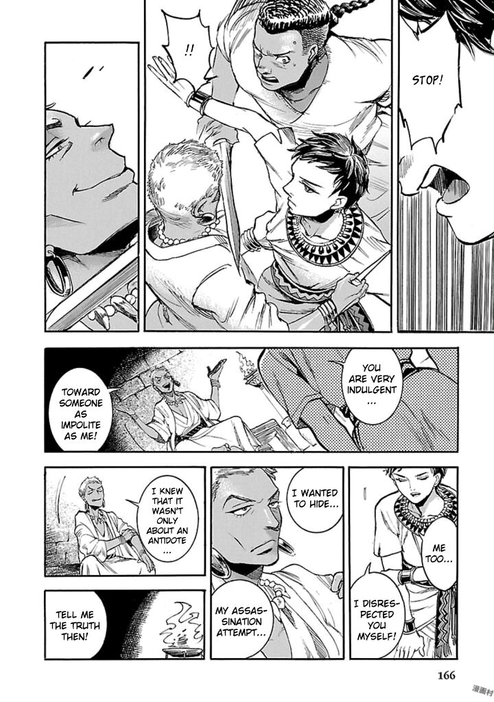 Aoi Horus No Hitomi Dansou No Joou No Monogatari 13 28