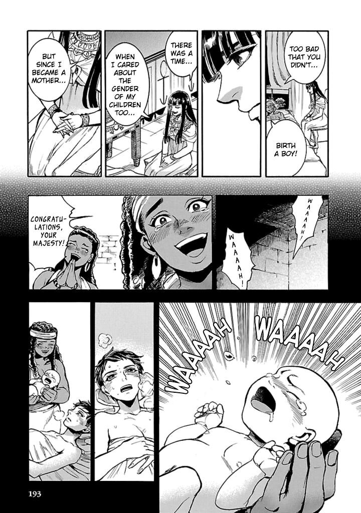 Aoi Horus No Hitomi Dansou No Joou No Monogatari 14 18