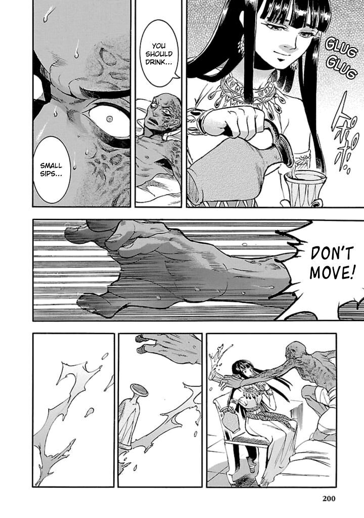 Aoi Horus No Hitomi Dansou No Joou No Monogatari 14 25