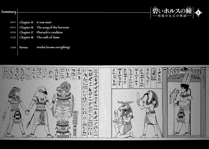 Aoi Horus No Hitomi Dansou No Joou No Monogatari 15 5