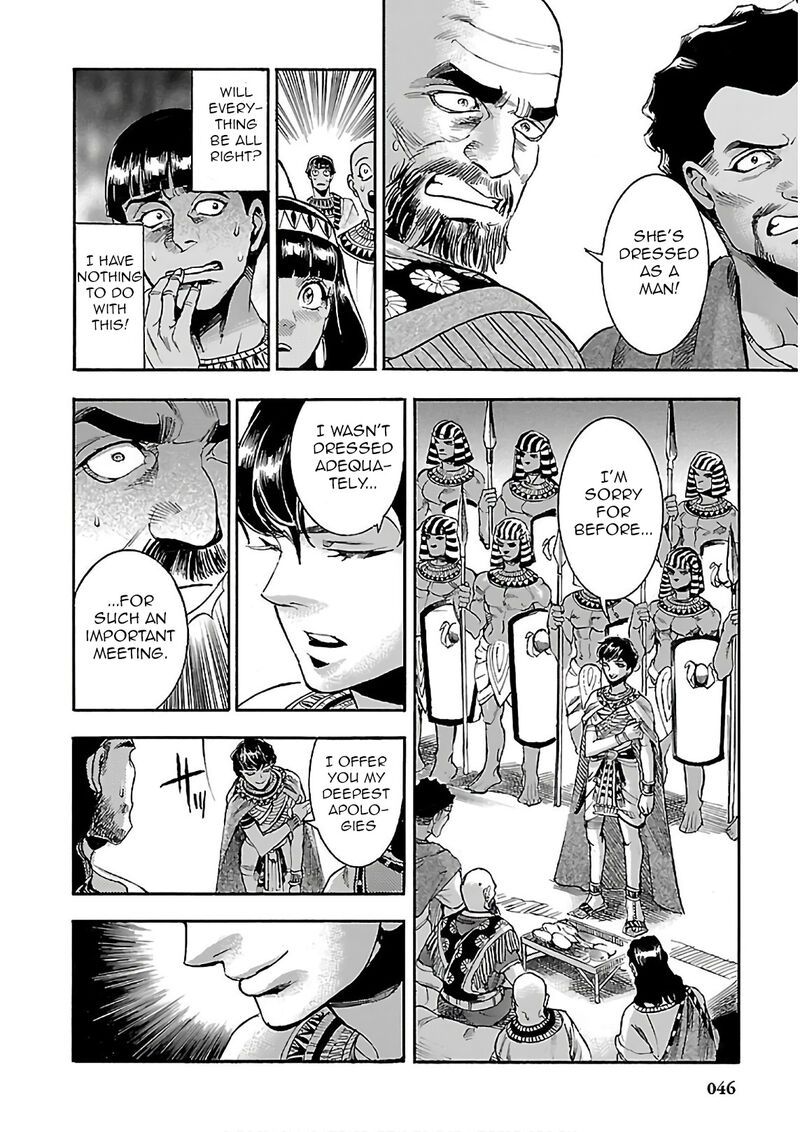 Aoi Horus No Hitomi Dansou No Joou No Monogatari 19 45
