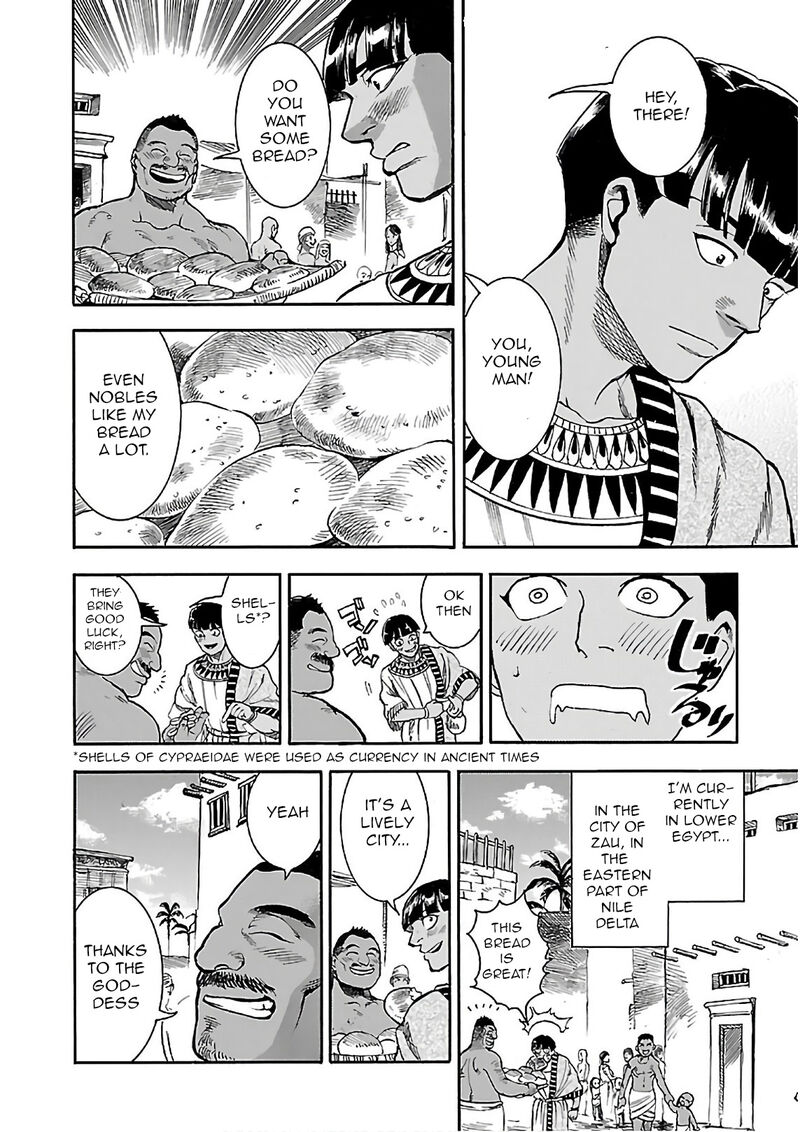 Aoi Horus No Hitomi Dansou No Joou No Monogatari 19 8