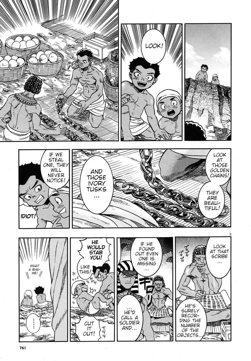 Aoi Horus No Hitomi Dansou No Joou No Monogatari 23 10