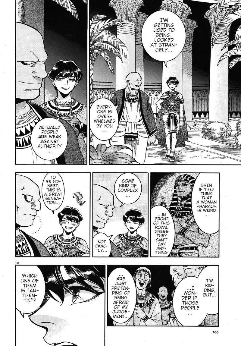 Aoi Horus No Hitomi Dansou No Joou No Monogatari 23 15