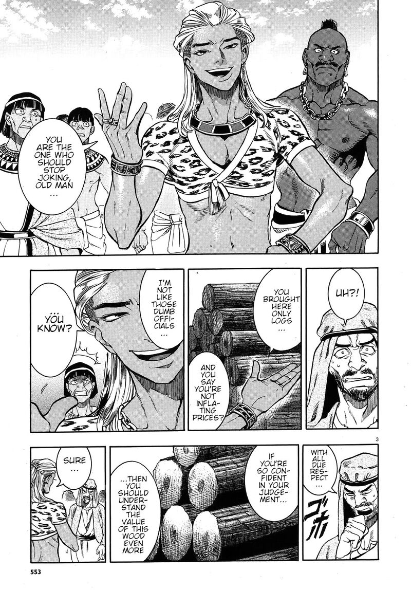 Aoi Horus No Hitomi Dansou No Joou No Monogatari 24 3