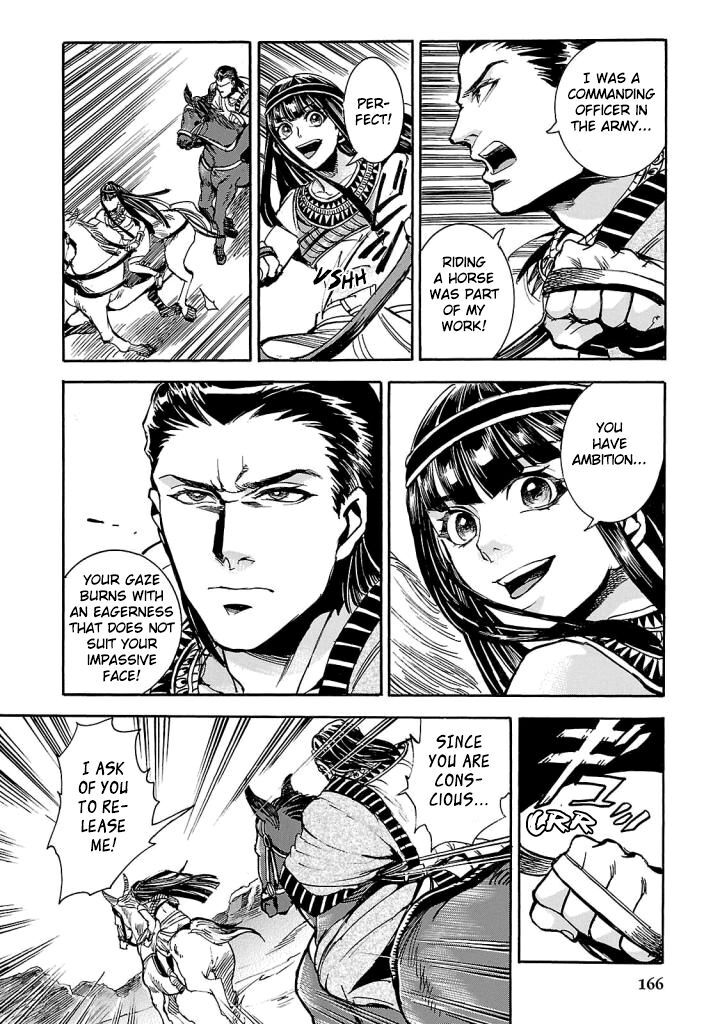 Aoi Horus No Hitomi Dansou No Joou No Monogatari 4 27