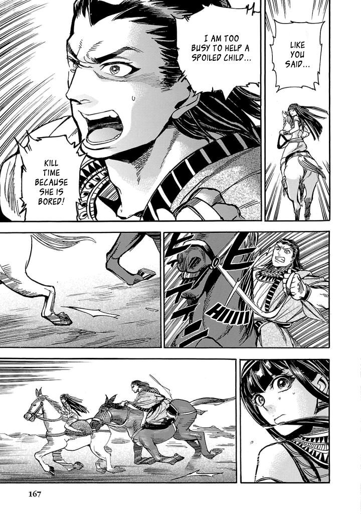 Aoi Horus No Hitomi Dansou No Joou No Monogatari 4 28