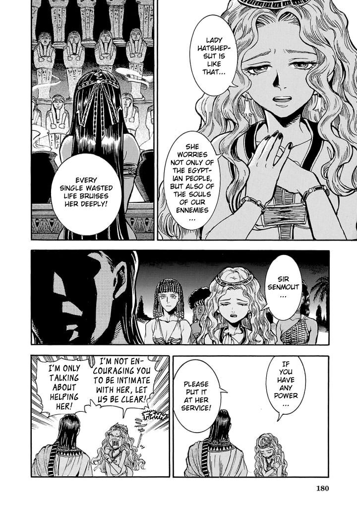 Aoi Horus No Hitomi Dansou No Joou No Monogatari 4 41