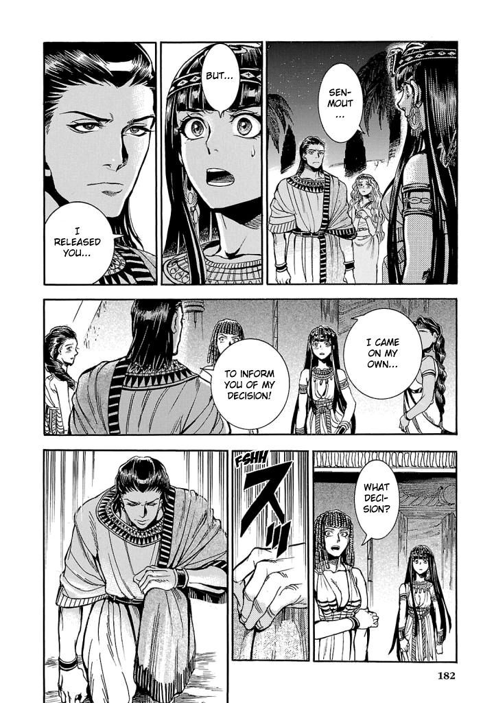Aoi Horus No Hitomi Dansou No Joou No Monogatari 4 43