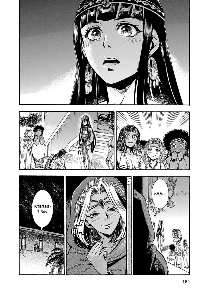 Aoi Horus No Hitomi Dansou No Joou No Monogatari 4 45