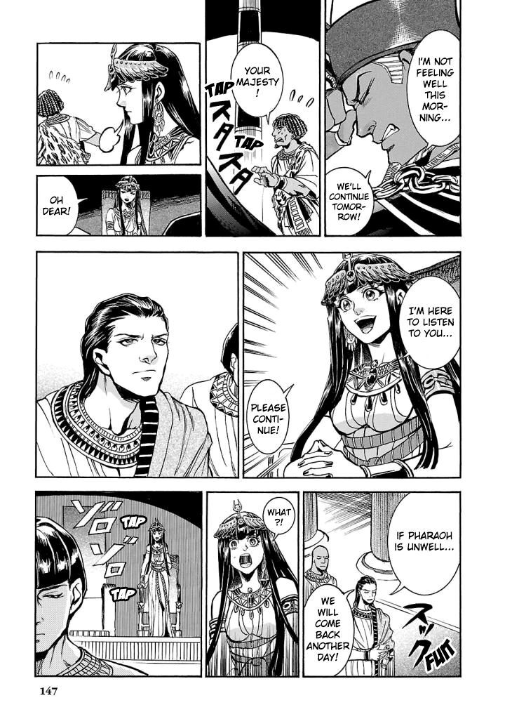 Aoi Horus No Hitomi Dansou No Joou No Monogatari 4 8
