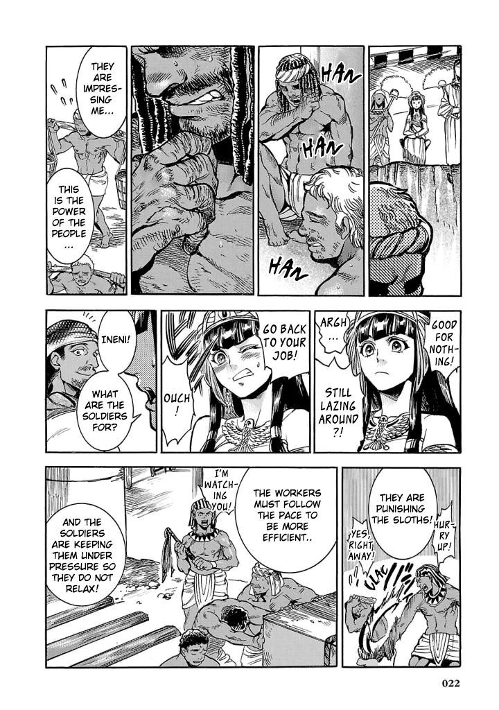 Aoi Horus No Hitomi Dansou No Joou No Monogatari 5 20