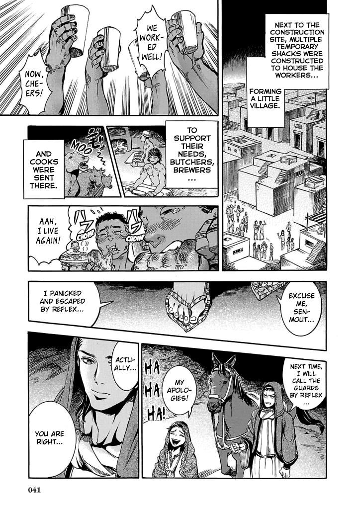 Aoi Horus No Hitomi Dansou No Joou No Monogatari 5 39