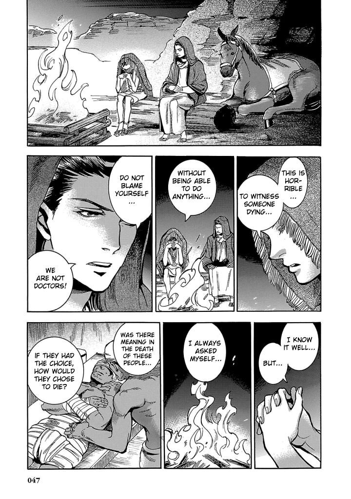 Aoi Horus No Hitomi Dansou No Joou No Monogatari 5 45