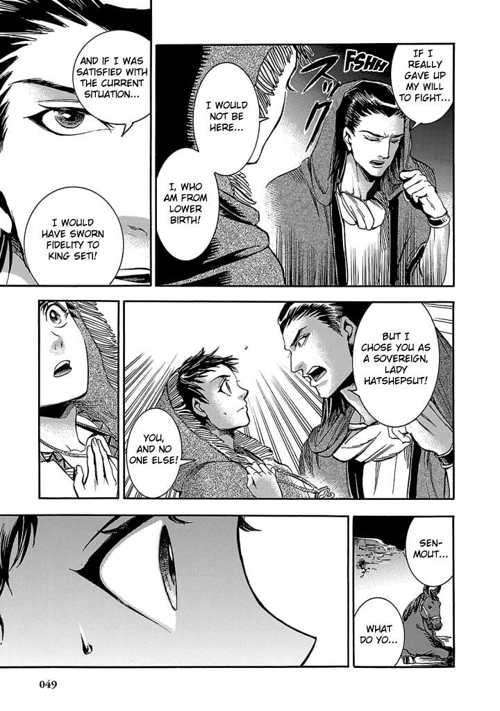 Aoi Horus No Hitomi Dansou No Joou No Monogatari 5 47