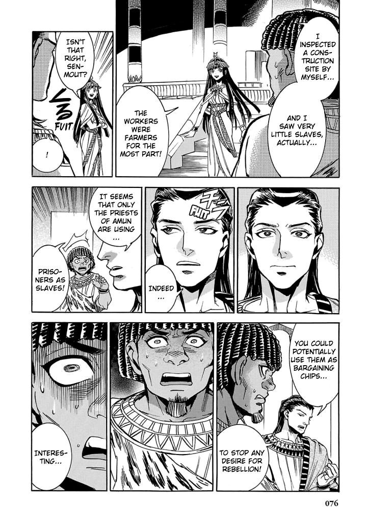 Aoi Horus No Hitomi Dansou No Joou No Monogatari 6 24