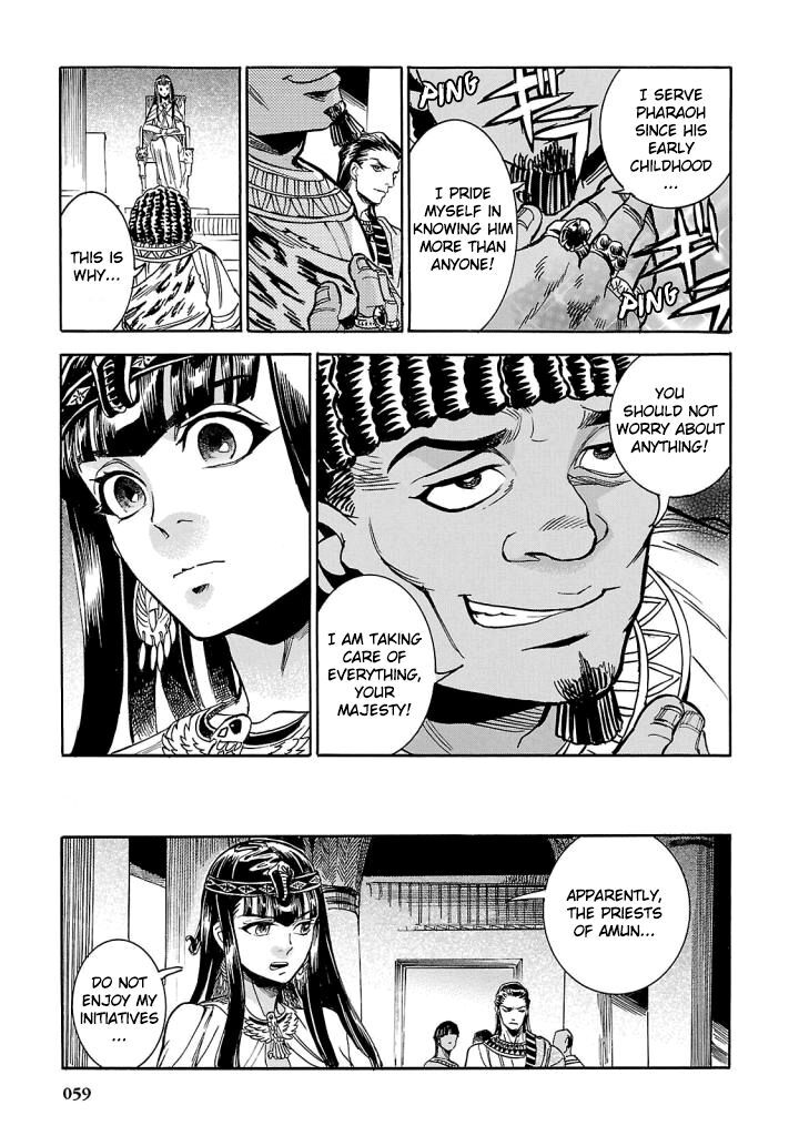 Aoi Horus No Hitomi Dansou No Joou No Monogatari 6 8