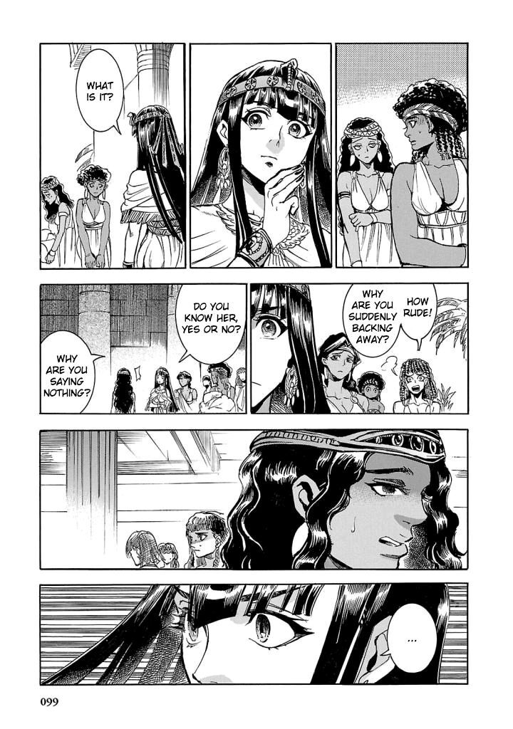 Aoi Horus No Hitomi Dansou No Joou No Monogatari 7 16