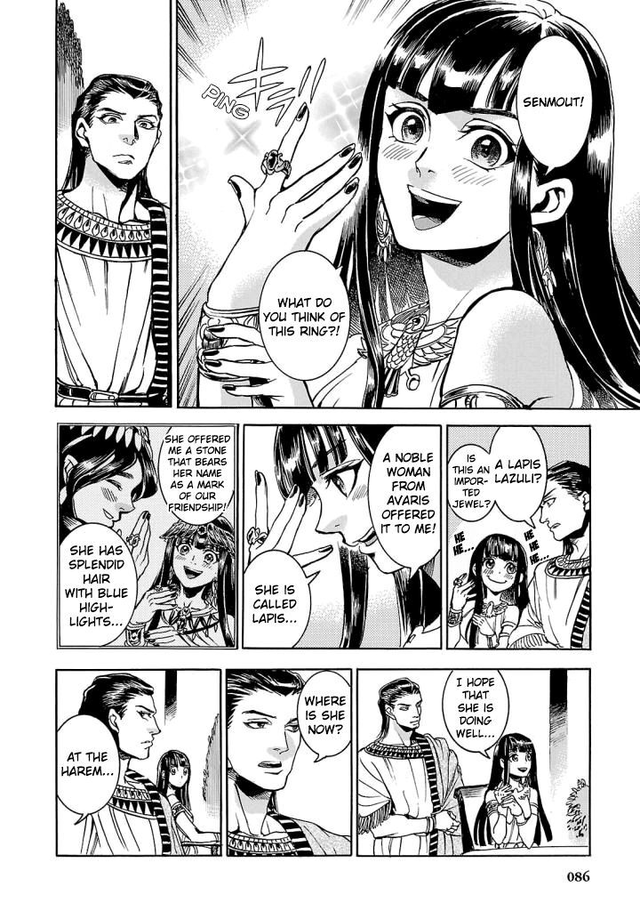 Aoi Horus No Hitomi Dansou No Joou No Monogatari 7 3