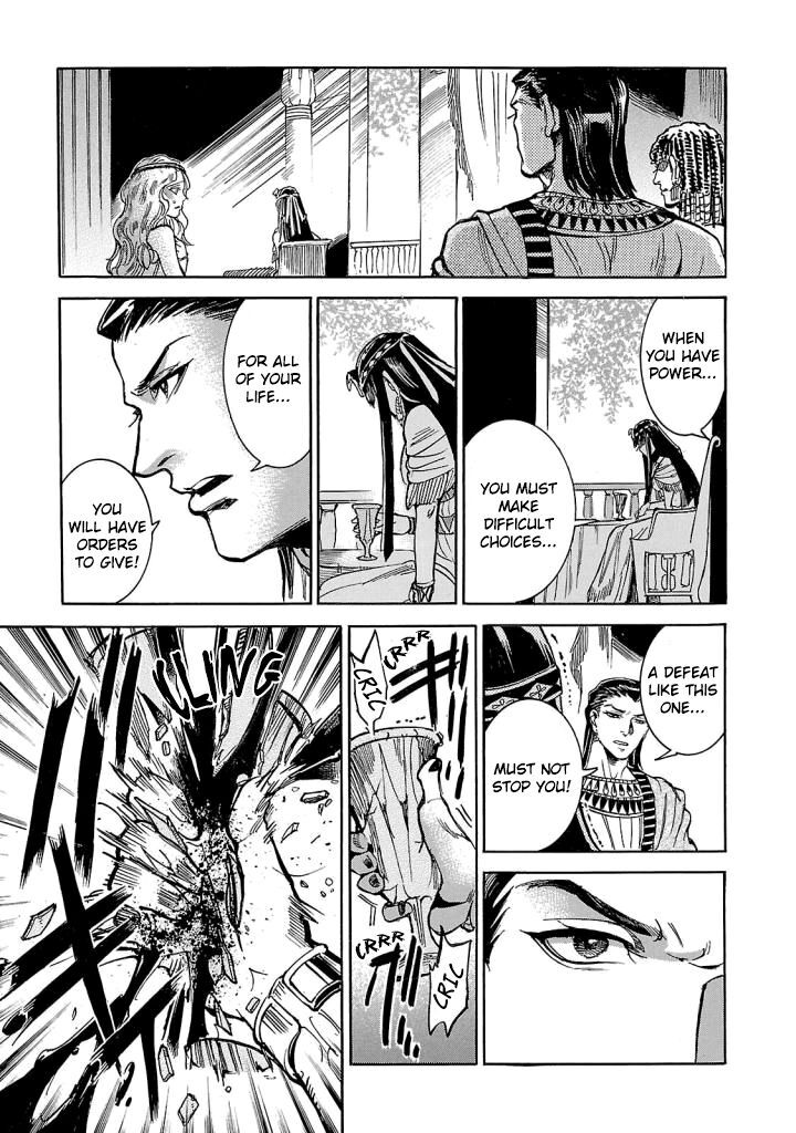 Aoi Horus No Hitomi Dansou No Joou No Monogatari 7 44